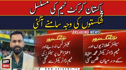 Reasons behind Pakistan's loss against New Zealand emerge