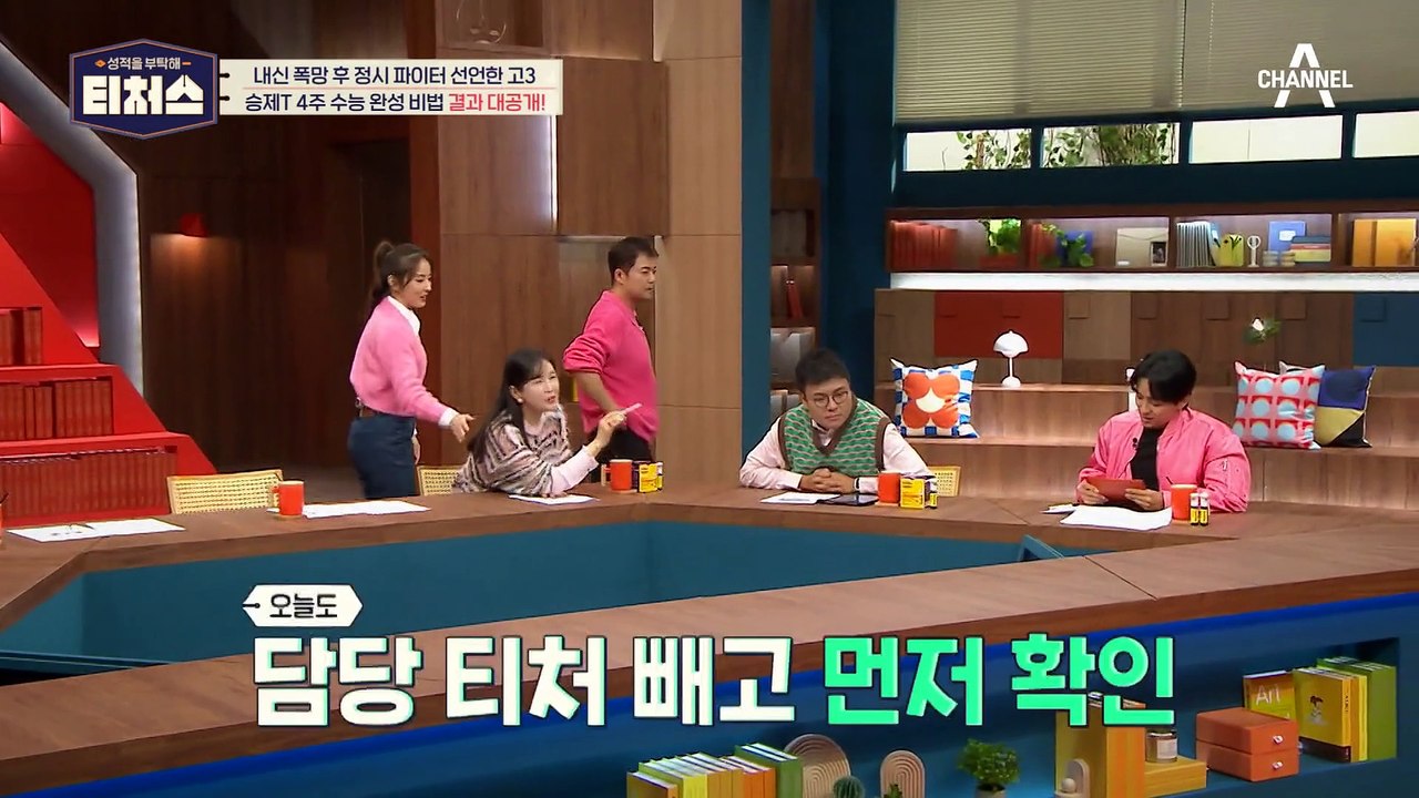 걱정 가득 승제T! 도전학생의 성적은 과연 몇 등급?
