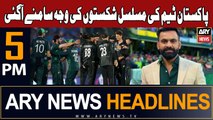 ARY News 5 PM Headlines 14th Jan 2024 | Reasons behind Pakistan's loss against New Zealand emerge