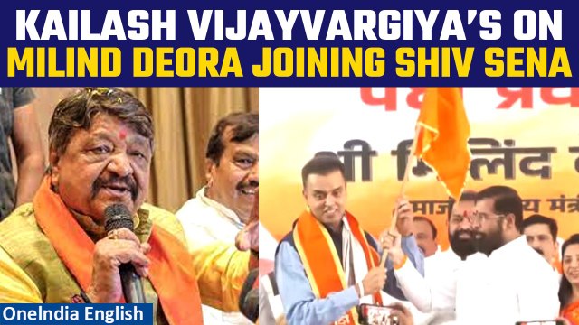 Milind Deora Resigns: Kailash Vijayvargiya Criticises Deora & Bharat Jodo Nyaya Yatra | Oneindia