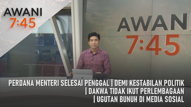 AWANI 7:45 [14/01/2024] – Perdana Menteri selesai penggal | Demi kestabilan politik | Dakwa tidak ikut perlembagaan | Ugutan bunuh di media sosial
