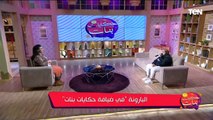 مش هتصدق حلاوة صوتها .. البارونة تغني كلموها عني لتامر عاشور 