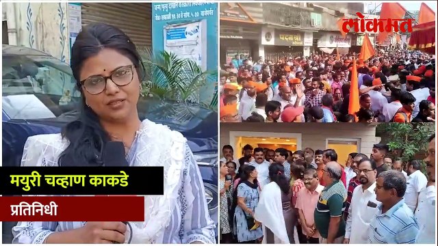 ठाकरे कल्याणात आले अन् शिंदेंना ओपन चॅलेंज करून गेले