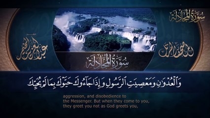 Surah Al-Mujadalah. سورة المجادلة بصوت القارئ عبد العزيز المخيمر