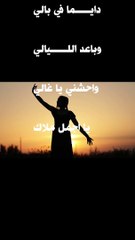 #shorts محمد فؤاد- حبيبي يا- دايما فى بالى وبعد الليالى  1-فيديو كليب