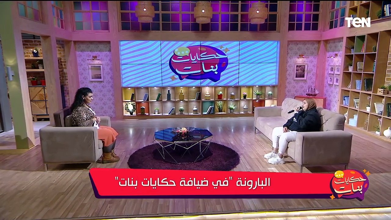 لقاء مع آمنة رمضان "البارونة".. والغدة الدرقية أسبابها وعلاجها | برنامج حكايات بنات