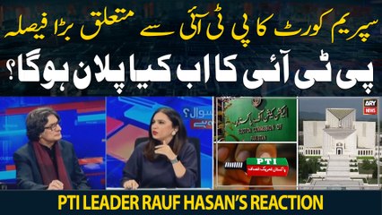 PTI loses battle for ‘bat’ - What will be PTI's next plan? PTI Leader's Reaction