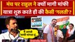 Bharat Jodo Nyay Yatra: Rahul Gandhi ने क्यों मांगी माफी? | Congress | Manipur | वनइंडिया हिंदी