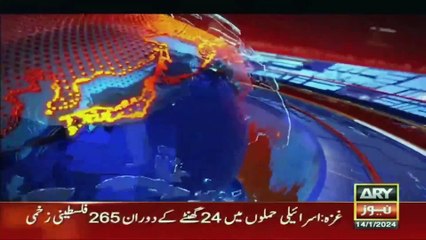 ARY News 9 PM Prime Time Headlines 14th Jan 2024 | PTI Leader Breaks Big News
