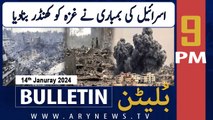 ARY News 9 PM Bulletin | Israel-Palestine Conflict Updates | 14th January 2024