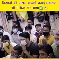 Real condition of farmers by maharaj