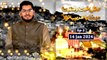 Mehfil e Naat o Manqabat Dar Shan e Ghareeb Nawaz RA - Episode 2 - 14 Jan 2024 - ARY Qtv