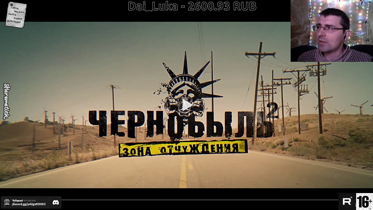  Реакция на сериал "Черно́быль. Зо́на отчужде́ния" [Сезон 2️⃣ Серия 2️⃣] #2019 ТГ:  @SHeremetick5