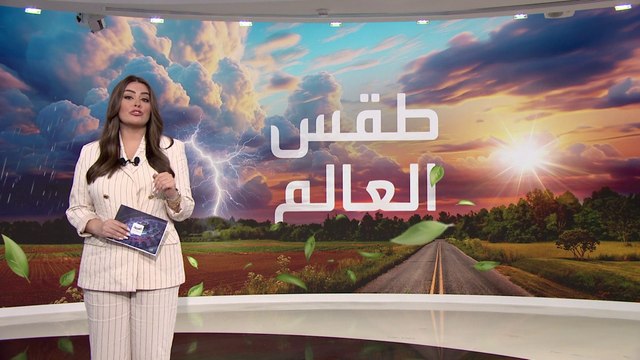 موجة طقس باردة وثلوج وأمطار تضرب العديد من الولايات المتحدة وروسيا