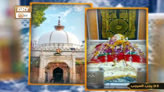 Mehfil e Sama Basilsila e Urss e Khuwaja Ghareeb Nawaz RA - 14 Jan 2024 - Part 1 - ARY Qtv