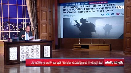 الديهي يعرض حصاد 100 يوم حرب..  11 ألف صاروخ تم إطلاقه على إسرائـ ـيل