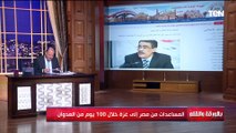 ردا على المزايدات.. الديهي يكشف حجم المساعدات المصرية لـ غـ ـزة خلال 100 يوم من العدوان