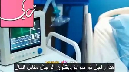 مسلسل طائر الرفراف الحلقة 54 اعلان 2 مترجم للعربية