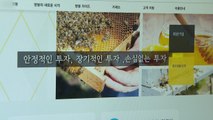 [단독] '한국양봉협회 사칭' 투자 사이트...경찰 수사 착수 / YTN