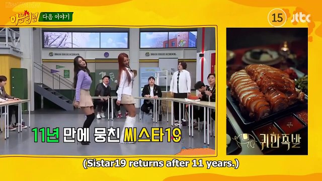 (PREVIEW) KNOWING BROS EP 417 - Kyuhyun, Sistar 19 (Hyolyn, Bora)