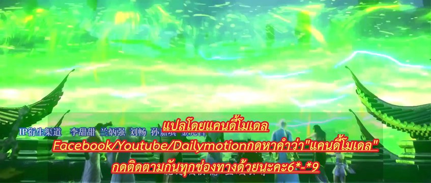 สัประยุทธ์ทะลุฟ้าภาค 5 ตอนที่ 79 ซับไทย (Fights Break Sphere S5)斗破苍穹 79 #动漫嗨翻天 #斗破苍穹 #萧炎 #美杜莎 #炎鳞สัประยุทธ์ทะลุฟ้าภาค5 ซับไทย79 Battle through the heavens SS5#btth Battle Through the Heavens Season 5 Episode 79 Battle Through The Heavens Season 5 Episode7