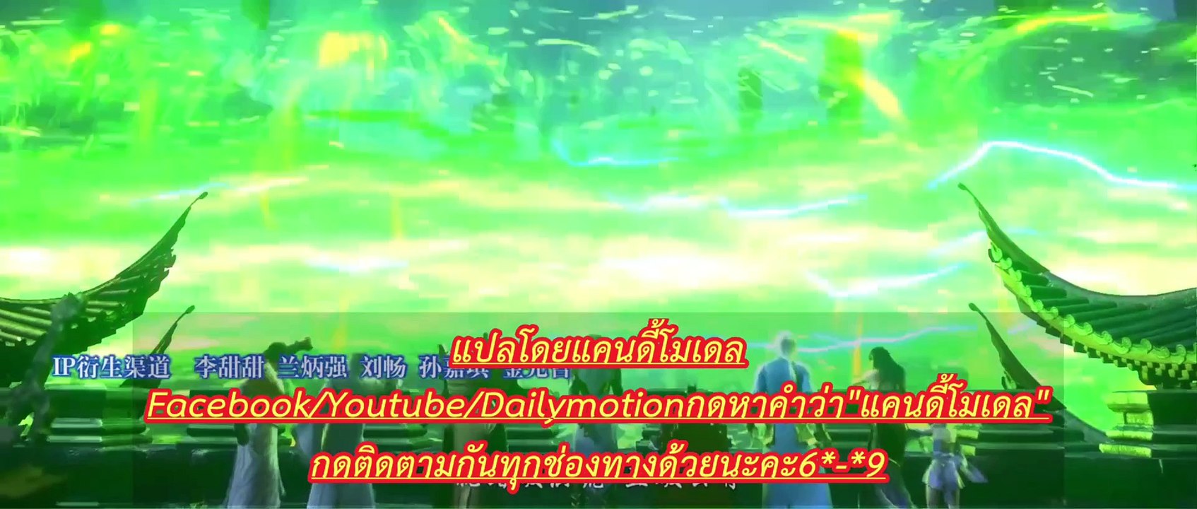 สัประยุทธ์ทะลุฟ้าภาค 5 ตอนที่ 79 ซับไทย (Fights Break Sphere S5)斗破苍穹 79 #动漫嗨翻天 #斗破苍穹 #萧炎 #美杜莎 #炎鳞สัประยุทธ์ทะลุฟ้าภาค5 ซับไทย79 Battle through the heavens SS5#btth Battle Through the Heavens Season 5 Episode 79 Battle Through The Heavens Season 5 Episode7