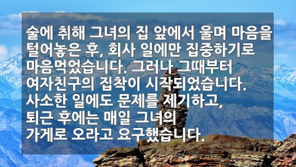 BK12 | 10년 간 헌신적으로 뒷바라지한 애인의 배신에 대한 극적인 복수! 그녀의 놀라운 반전과 복수의 결말