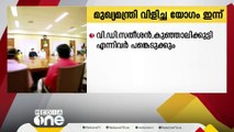 കേന്ദ്ര അവഗണനക്കെതിരായ പ്രക്ഷോഭത്തില്‍ പ്രതിപക്ഷത്തേയും കൂട്ടാന്‍ മുഖ്യമന്ത്രി വിളിച്ച യോഗം ഇന്ന്