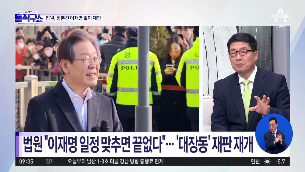 법원 “일정 맞추면 끝없다”…이재명 없이 ‘대장동’ 재판 재개