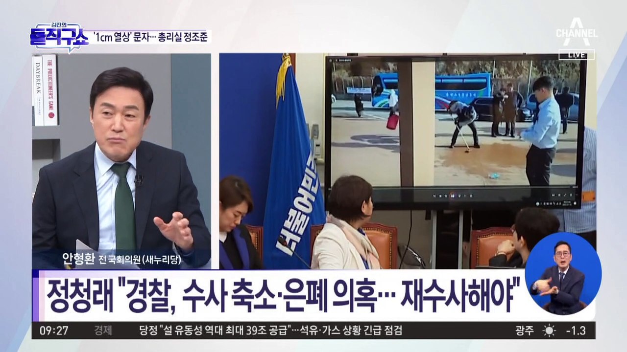 정청래 “경찰, 수사 축소·은폐 의혹…‘李 피습’ 재수사해야”