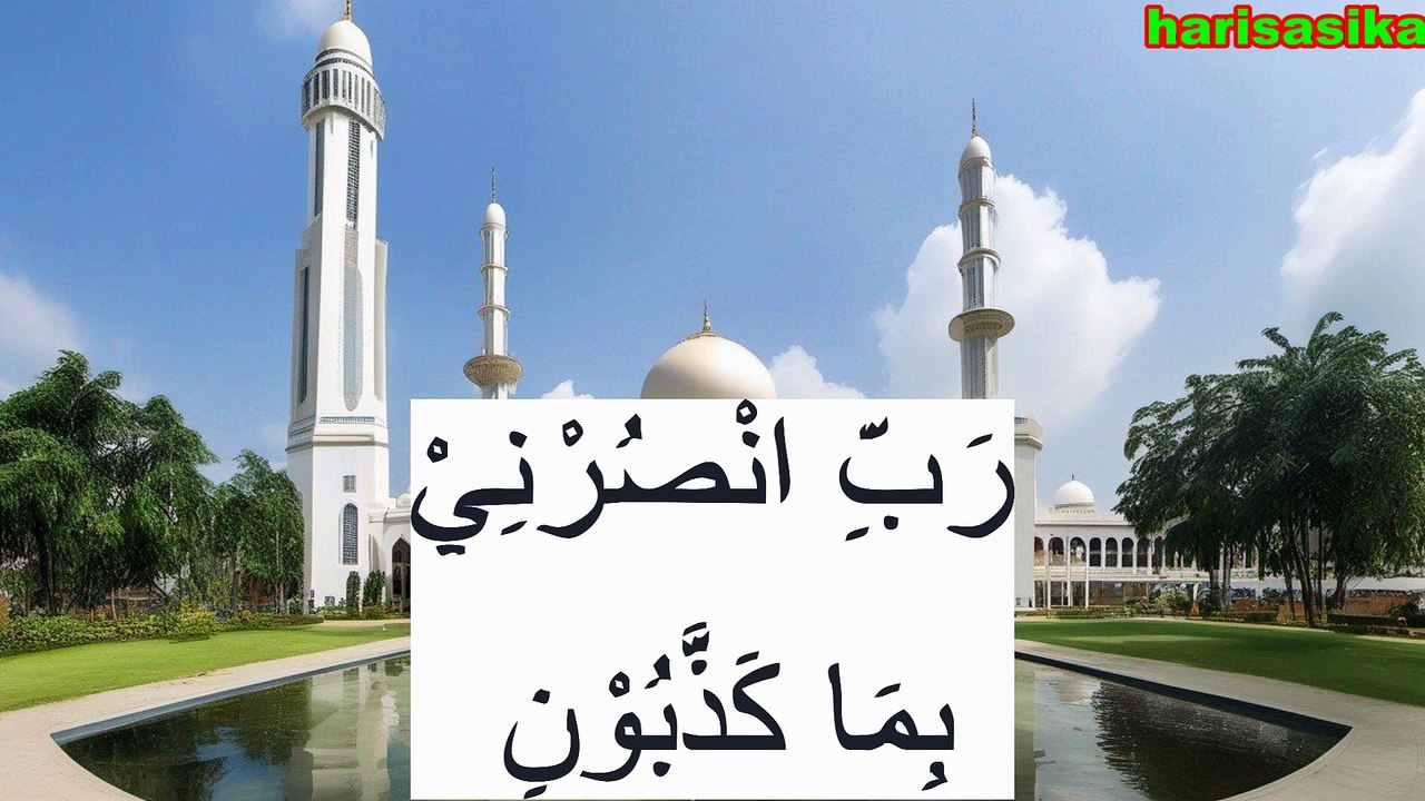 Doa Mohon Pertolongan