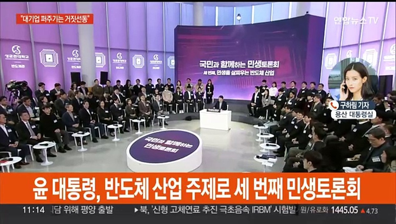 윤 대통령 "세계 최대 반도체클러스터 조성…일자리 300만개 예상"