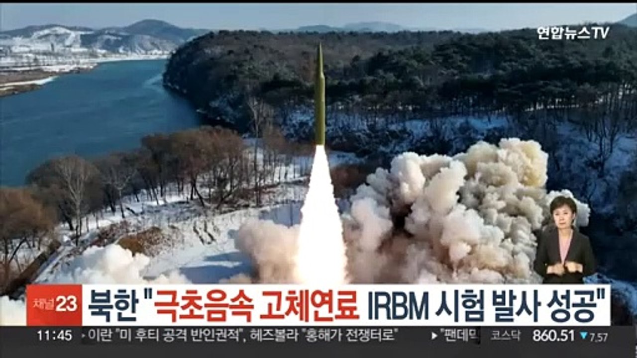 북한 "극초음속 고체연료 IRBM 시험발사 성공"