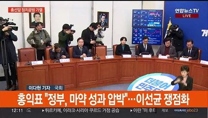 여야 '정치개혁·피습' 공방…신당 간 비전대화 가시화