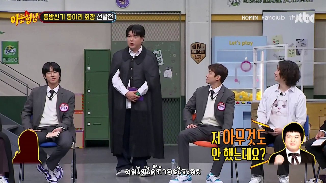 ผมไม่เคยพูดแบบนั้น!! TVXQ! Knowing Bros EP.416 Cut