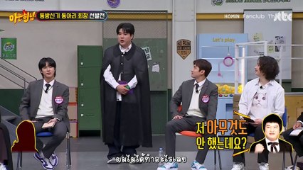 ผมไม่เคยพูดแบบนั้น!! TVXQ! Knowing Bros EP.416 Cut