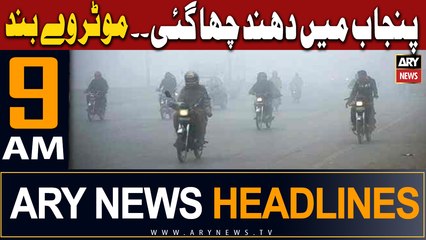 ARY News 9 AM Headlines | 15th January 2024 |  