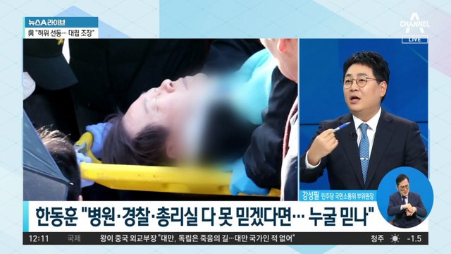 의혹 제기와 음모론 사이?…‘李 피습 수사’ 진실 공방