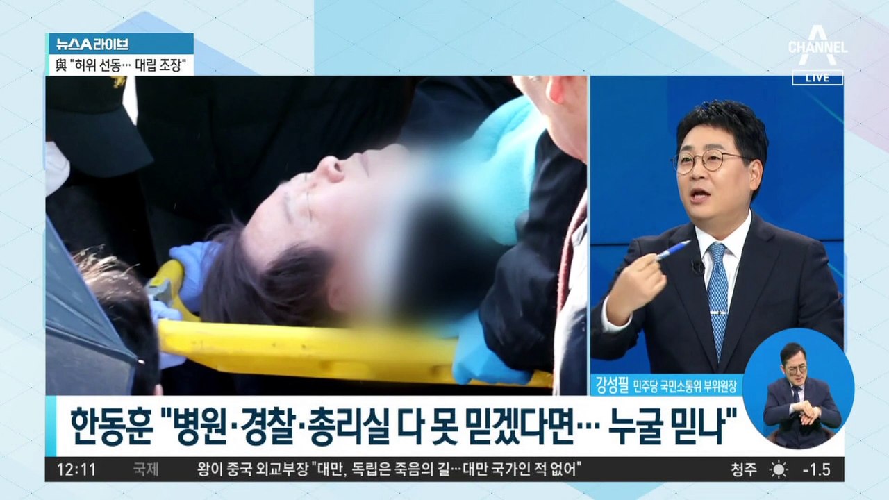 의혹 제기와 음모론 사이?…‘李 피습 수사’ 진실 공방