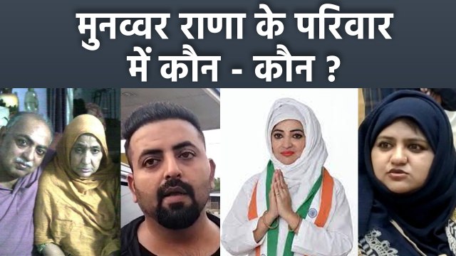 Munawwar Rana 71 Age Demise Reason, Wife Son Daughters and Family Details|Boldsky
