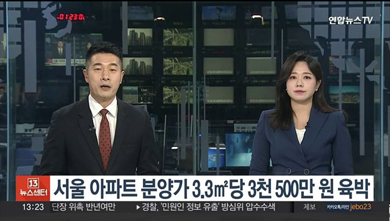 서울 아파트 분양가 3.3㎡당 3천500만원 육박