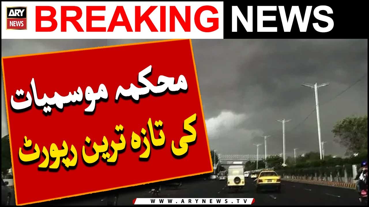 Weather Updates | Breaking News