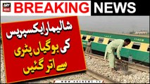 Shalimar Express derailed | Breaking News
