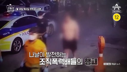 [예고] 코드네임 독사! 나날이 발전하는 조직폭력배들을 잡으러 왔다!