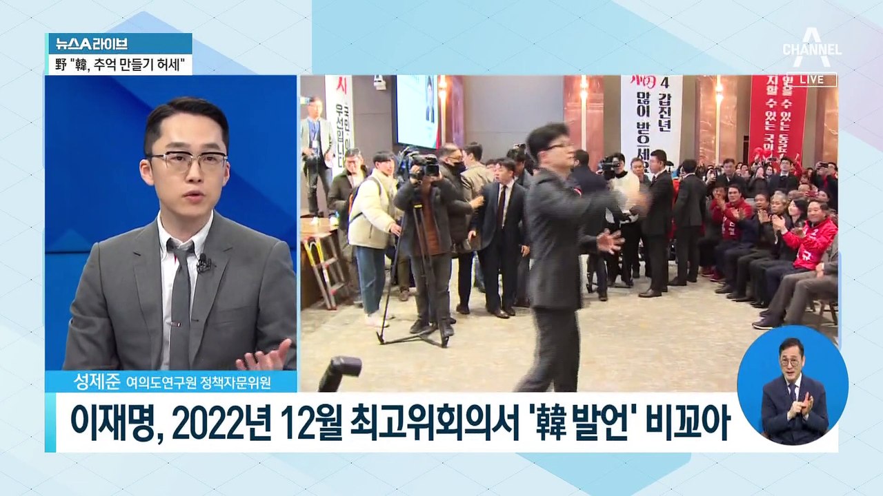 한동훈, ‘野 사법리스크’ 겨냥하며 ‘정치 개혁’ 강조