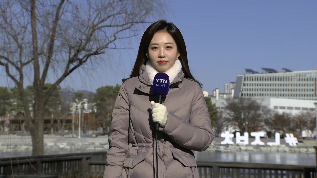 [날씨] 낮에도 찬 바람...내일 낮부터 추위 누그러져 / YTN
