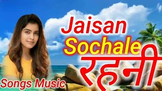 Jaisan sochle rahani oisan Dhaniya Mor Badi Savar na Gor Badi Ho Superhit New Hindi song music mp3 download
