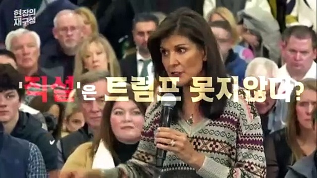 [현장의재구성] '트럼프 대항마' 급부상…이 사람 누구?