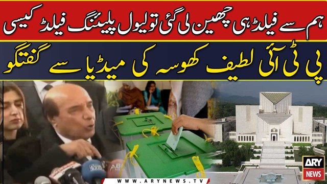 Hum se field hi cheen li gai to level playing field kaisi