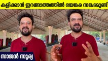 ക്രിക്കറ്റ് കളിയ്ക്കാൻ പറ്റാത്ത വിഷമത്തിൽ സാജൻ സൂര്യ പറയുന്നത് കേട്ടോ